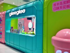 -gleeglee乐溢亦茶(合生汇店)