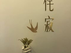 -侘寂甜品(自取店)