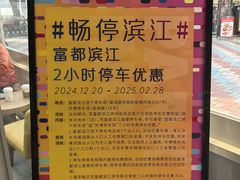 -哈根达斯(滨江店)