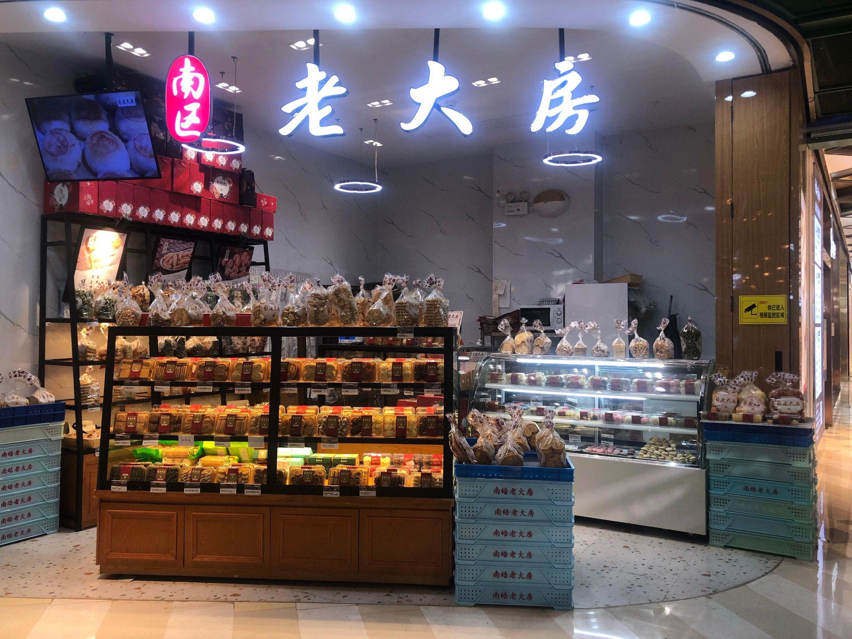 的糕糕点点 #热乎出炉的鸡蛋糕 #点心 #中式糕点 #下午茶糕点#老大房