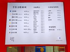 -阮大兴糕团(日月光中心店)