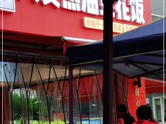 -天贵热油豆花饭·非物质文化遗产(龙脊店)