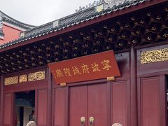 -宁波府城隍庙