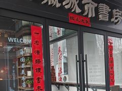 -文瀛公园