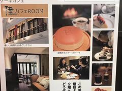 -瑞可爷爷的店(难波本店)