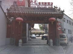 -北京阳光老宅院酒店