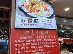 -醉壹号海鲜大排档(厦门美食地标店)