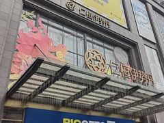 -BIGOFFS 超级折扣(仁恒伊势丹店)