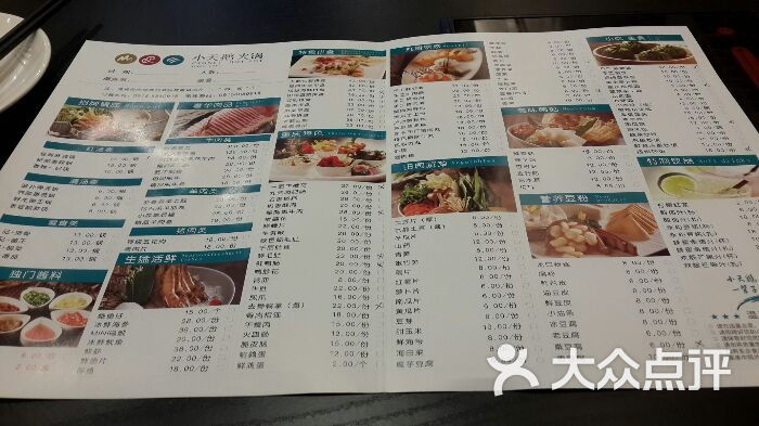 重庆小天鹅火锅(大桥路店)菜单图片 第121张