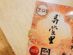 -弄堂里(阿里西溪A区店)