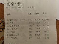 账单-潇湘府•湘菜领军品牌(望京店)
