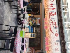-川味堂·四川豆花(八卦岭店)