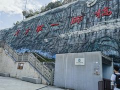 -重庆云阳龙缸景区