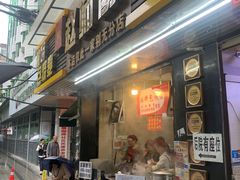 -家阳赵师傅油饼包烧麦(粮道街店)