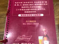 -砂锅李(九江路店)