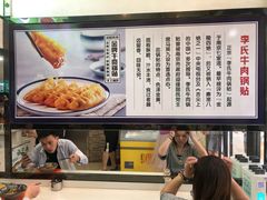 -老新隆牛肉锅贴(新街口店)