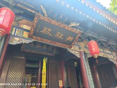 -湘子庙