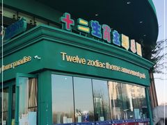 -幸福花欢乐世界(东辰广场A座店)
