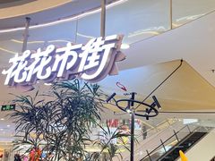 -野人先生Gelato(上海长宁龙之梦店)