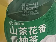 -海底捞火锅(宝龙广场夜宵主题店)