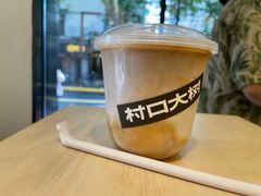 -村口大树(长乐路店)