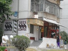 -喜柿咖啡SeeS coffee