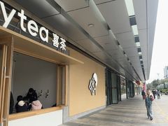 -喜茶(东莞厚街万达店)