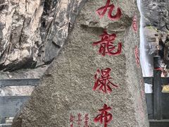 -洛阳白云山景区