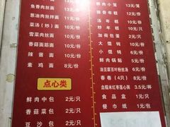 菜单-北万新包子店(淮海店)