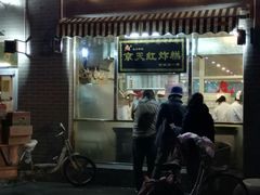 门面-京天红酒家(虎坊路店)