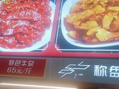 -李记称盘牛杂串串(广厦店)