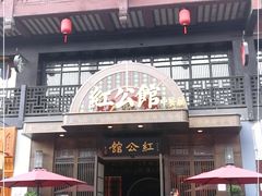门面-民国红公馆·秦淮八艳(夫子庙店)