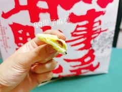 -虎头局·渣打饼行(五一新干线店)