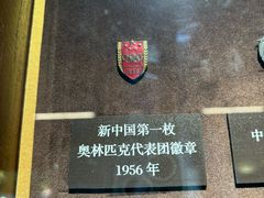 -上海体育博物馆