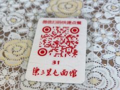 -文三里屯面馆(三里屯店)