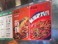 -馬伍旺川菜(金象城店)
