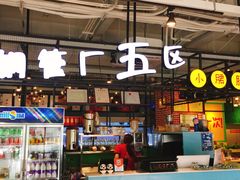 -钢管厂五区小郡肝串串香(车公庙店)