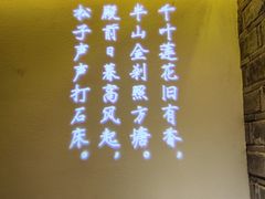 -江南韵·无锡太湖文化体验餐厅(凤凰天街店)