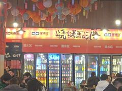 -林二哥宜烤官·宜宾小烧烤