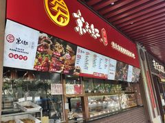 -京天红酒家(虎坊路店)