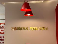 -Eckl’s爱氏热狗(猫街店)