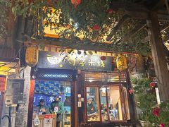 -勺子米线·云南传统小吃市集(四方街店)