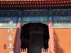 -历代帝王庙博物馆