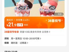 -DQ·蛋糕·冰淇淋(河东万达店)