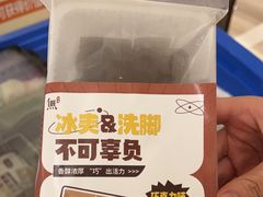 -无为足道(中南二路店)