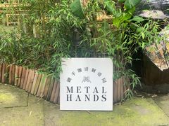 -Metal hands·铁手咖啡