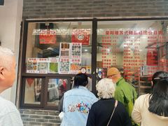 -荣阳楼(山塘街店)