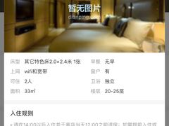 -广州珠江新城维多利酒店