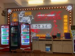 -日日鲜茶餐厅(小公园店)