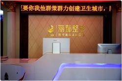 -太原丽都医疗美容医院